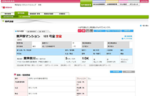 物件個別データ管理　イメージ