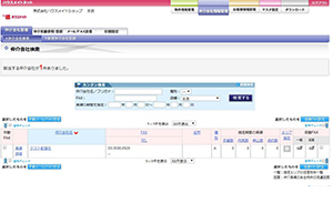 仲介会社情報管理　イメージ