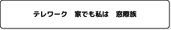 優秀賞川柳 イメージ