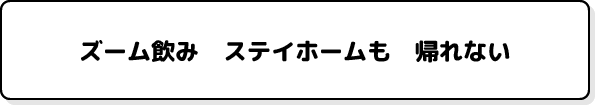 優秀賞川柳 イメージ