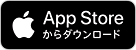 App Store からダウンロード