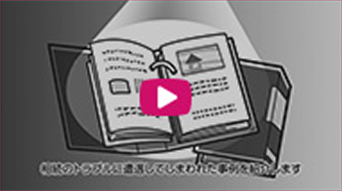 今そこにある危機編