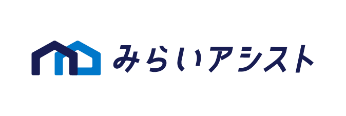 みらいアシスト