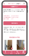入居時フォト イメージ