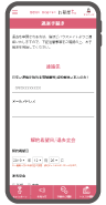 WEB退室申請 イメージ